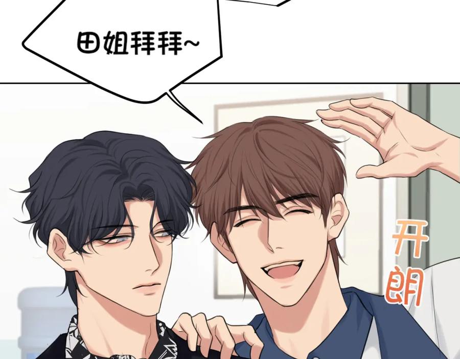 《偏见》第71话 别管她，先管我 ! 第131页