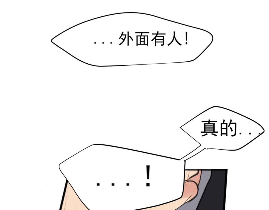 《偏见》第71话 别管她，先管我 ! 第95页