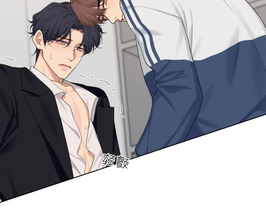 《偏见》第71话 别管她，先管我 ! 第68页