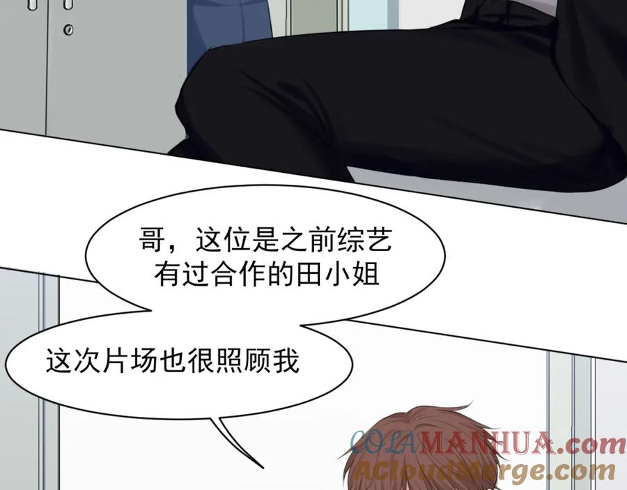 《偏见》第71话 别管她，先管我 ! 第109页