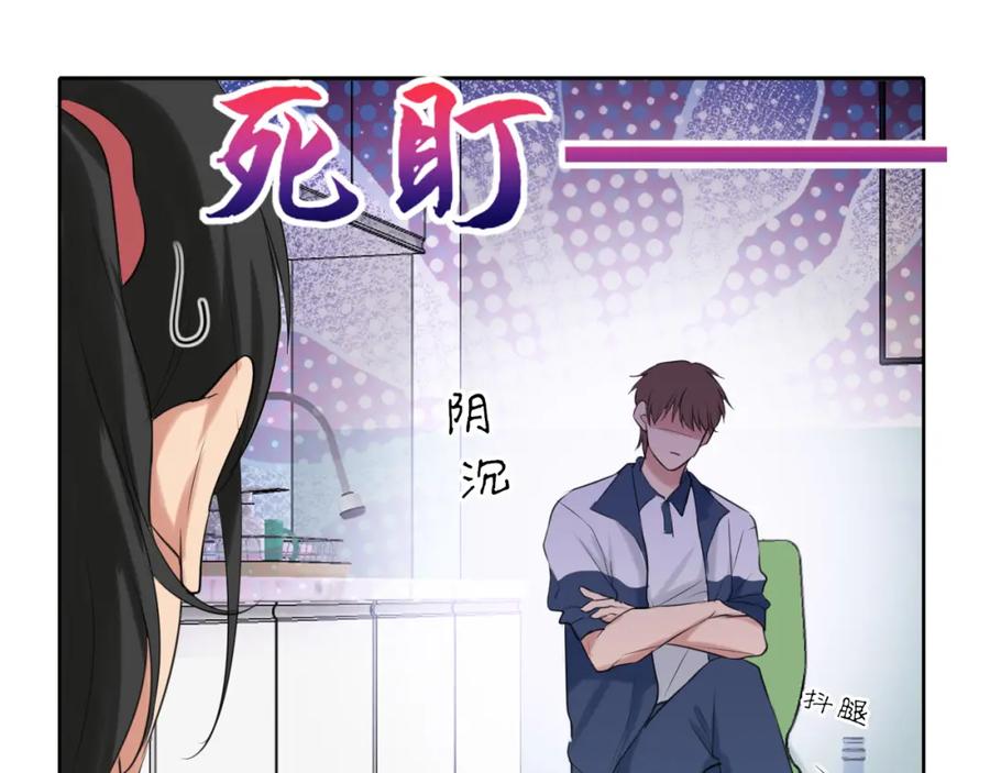 《偏见》第71话 别管她，先管我 ! 第126页