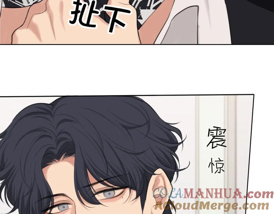 《偏见》第71话 别管她，先管我 ! 第137页