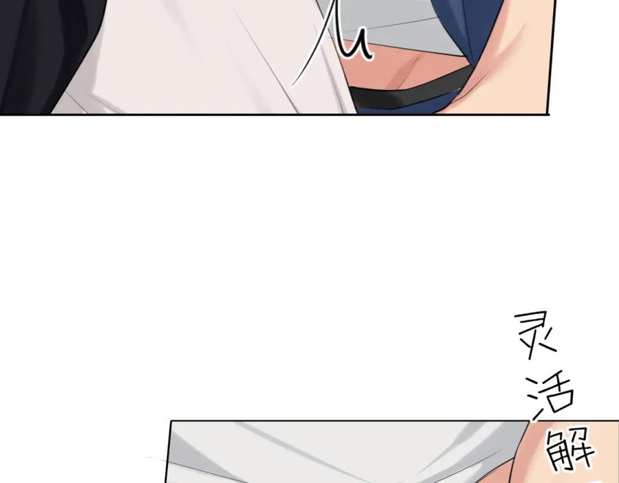 《偏见》第71话 别管她，先管我 ! 第70页