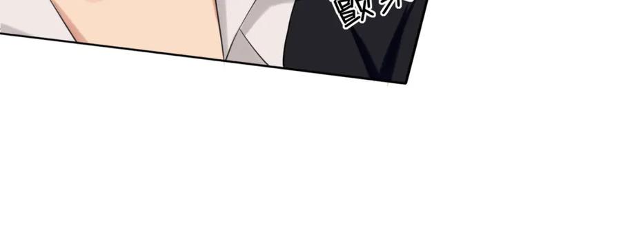 《偏见》第71话 别管她，先管我 ! 第66页