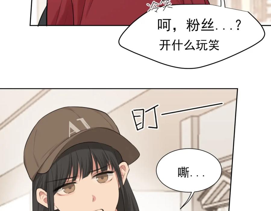 《偏见》第72话 喧嚣孤岛 第40页