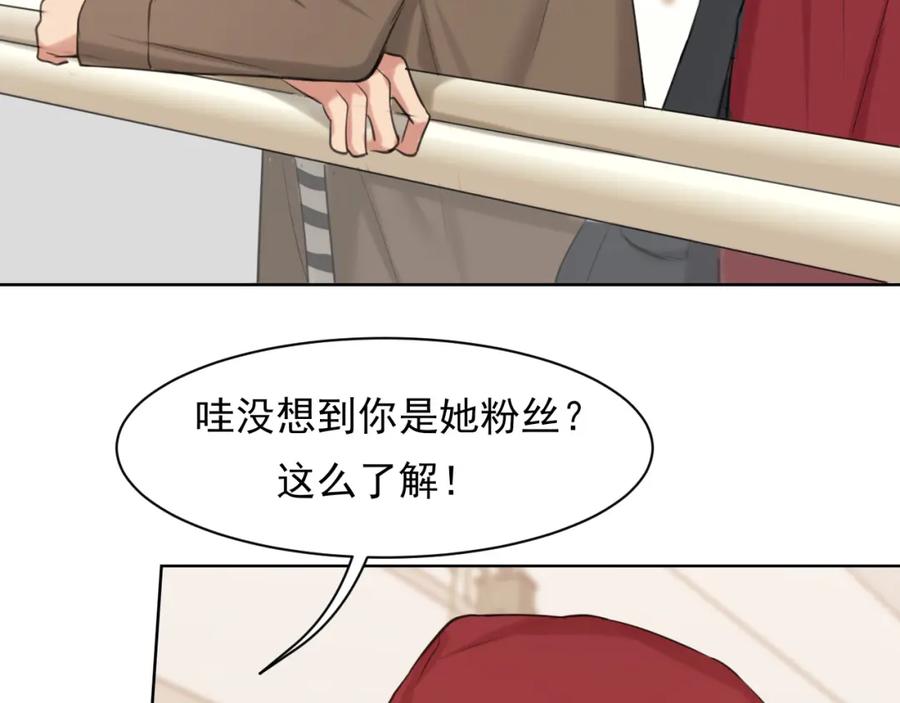 《偏见》第72话 喧嚣孤岛 第38页
