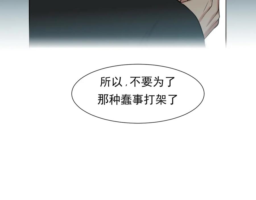 《偏见》第72话 喧嚣孤岛 第95页