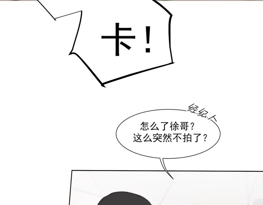 《偏见》第72话 喧嚣孤岛 第15页