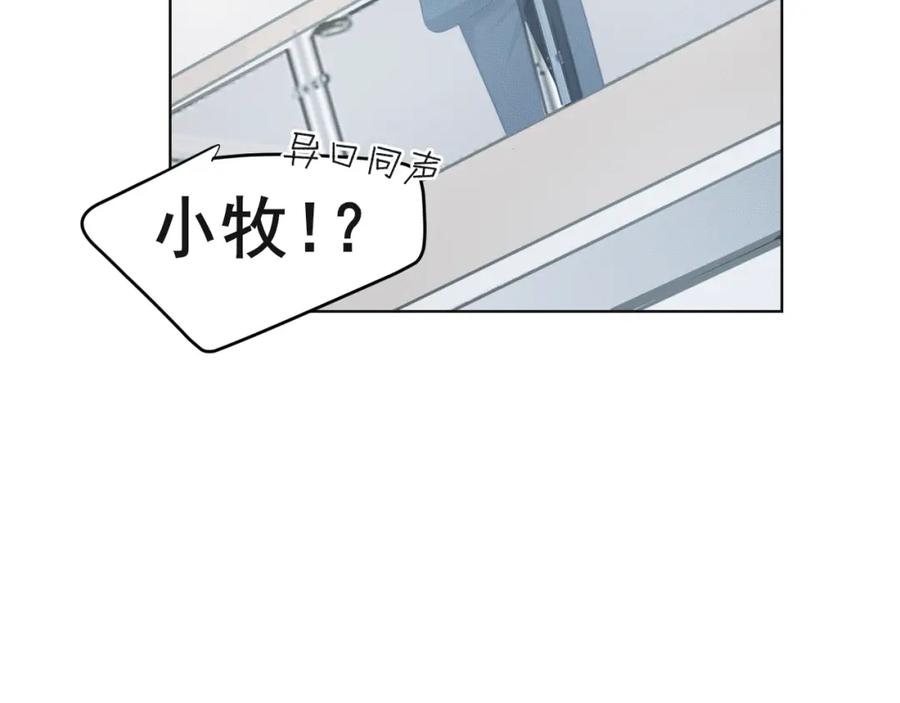 《偏见》第72话 喧嚣孤岛 第123页