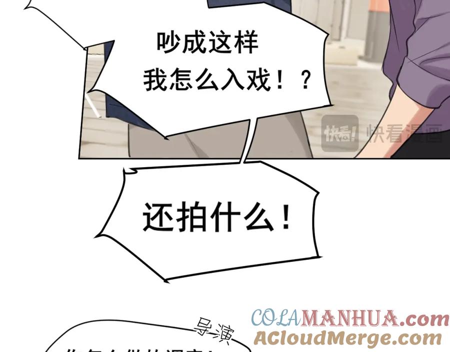 《偏见》第72话 喧嚣孤岛 第17页