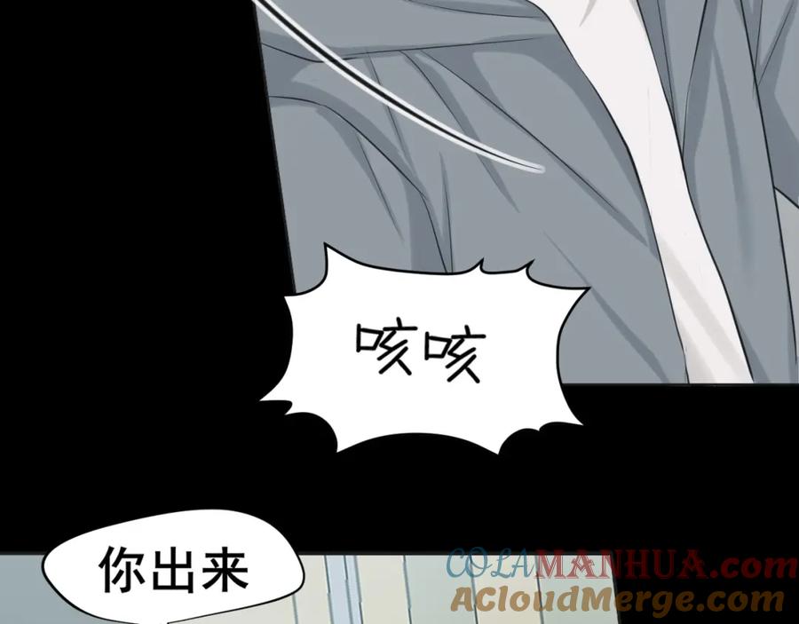 《偏见》第72话 喧嚣孤岛 第77页