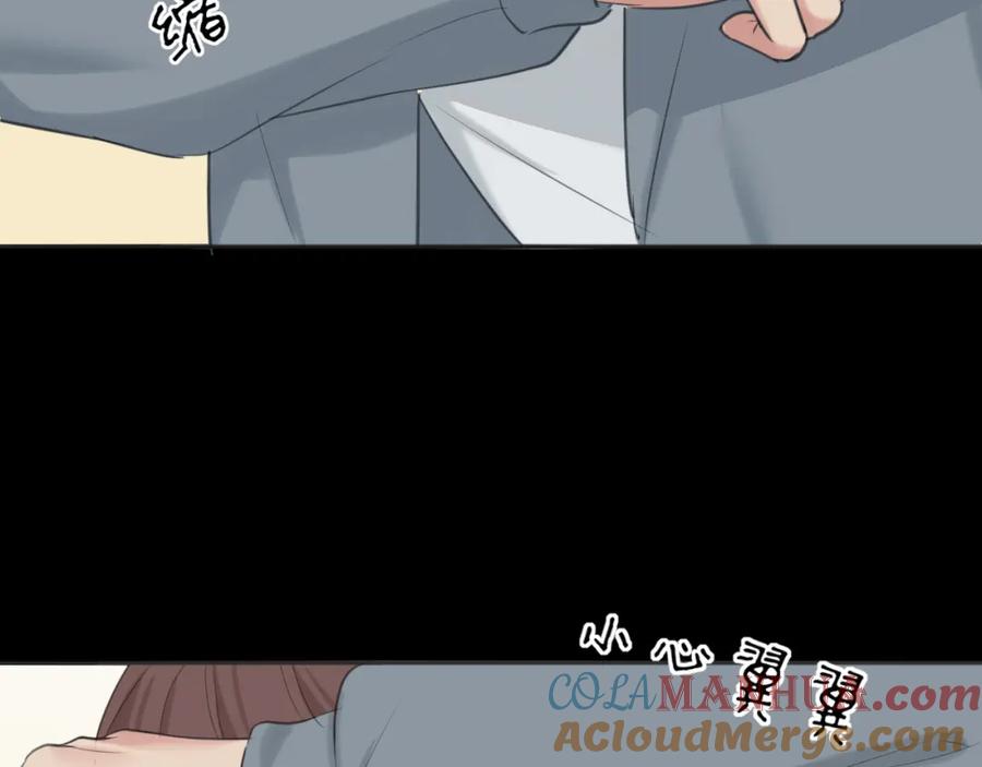 《偏见》第72话 喧嚣孤岛 第85页