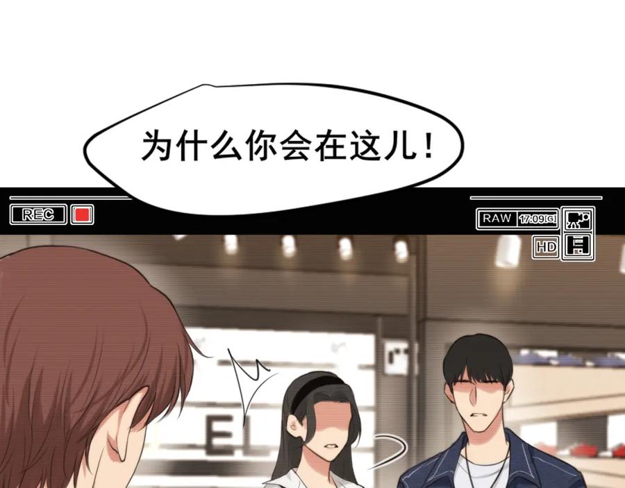 《偏见》第72话 喧嚣孤岛 第7页