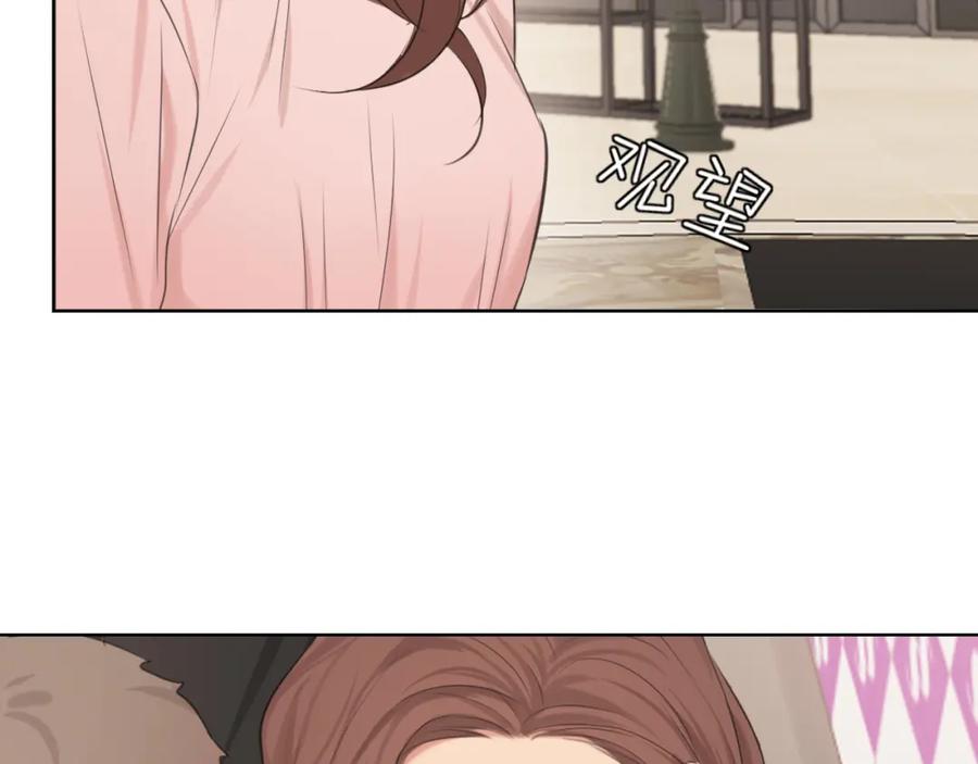 《偏见》第72话 喧嚣孤岛 第104页