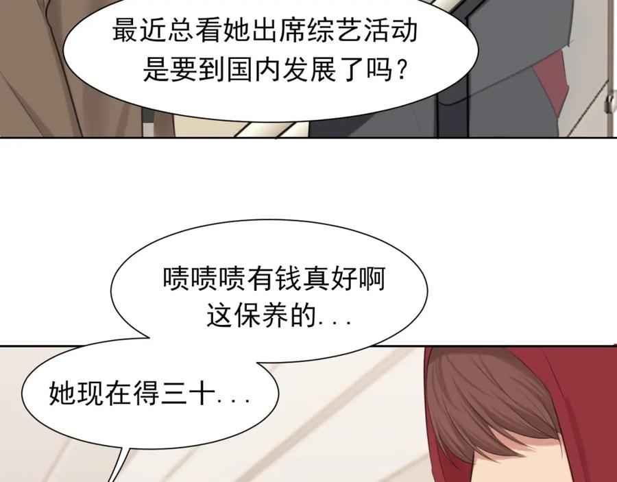 《偏见》第72话 喧嚣孤岛 第36页