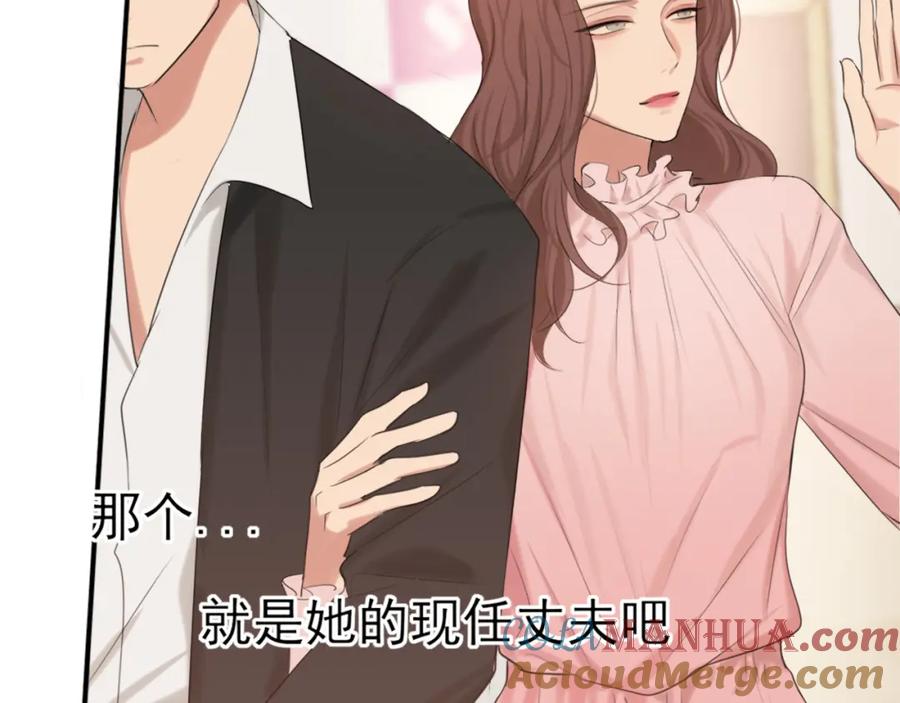 《偏见》第72话 喧嚣孤岛 第33页