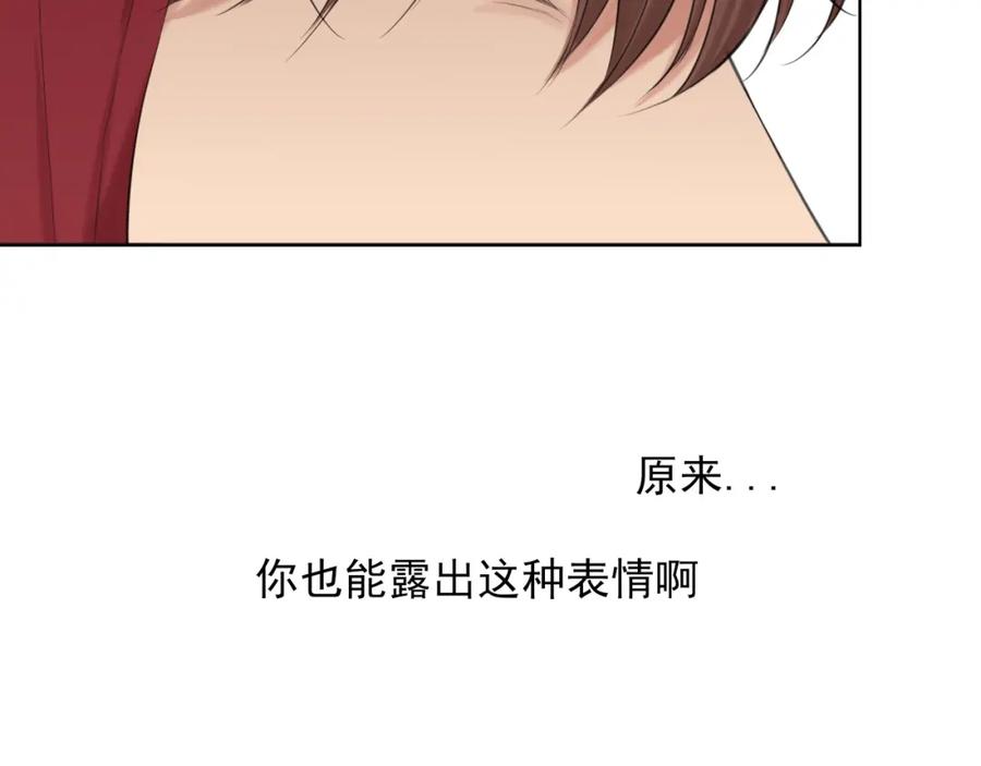 《偏见》第72话 喧嚣孤岛 第99页