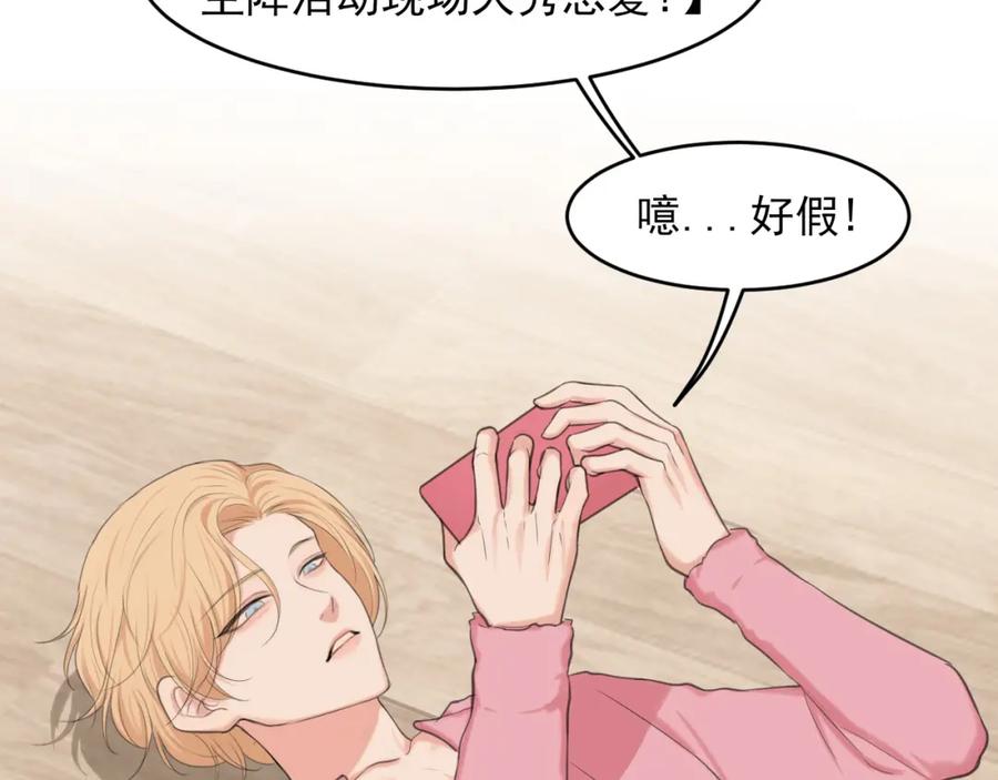 《偏见》第72话 喧嚣孤岛 第108页