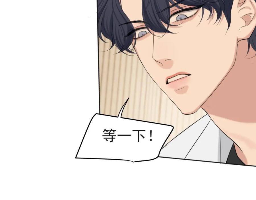 《偏见》第72话 喧嚣孤岛 第119页