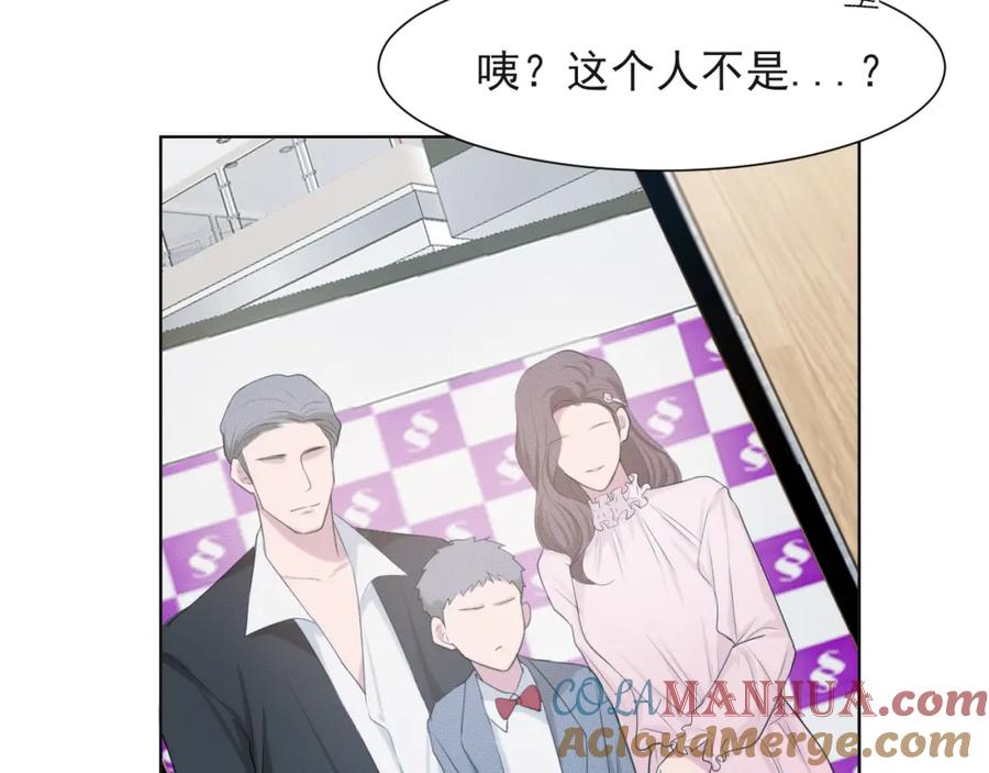 《偏见》第72话 喧嚣孤岛 第117页