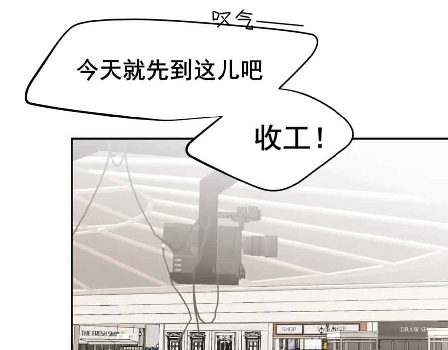 《偏见》第72话 喧嚣孤岛 第20页