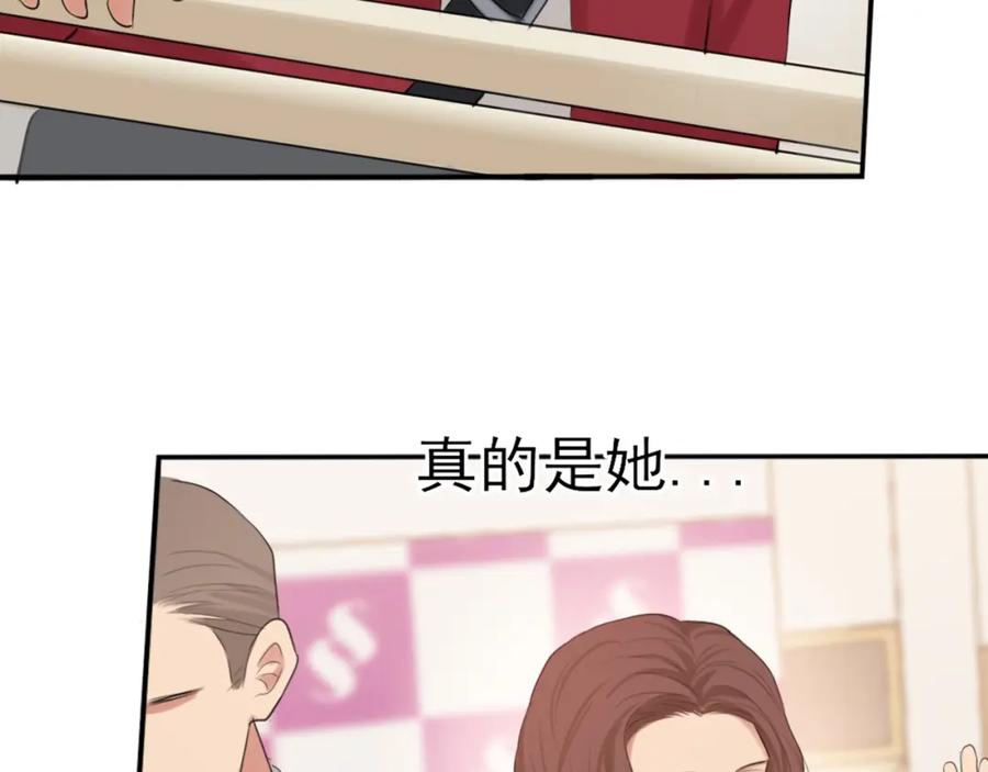 《偏见》第72话 喧嚣孤岛 第32页