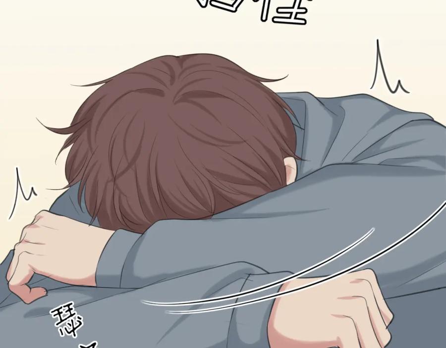 《偏见》第72话 喧嚣孤岛 第84页