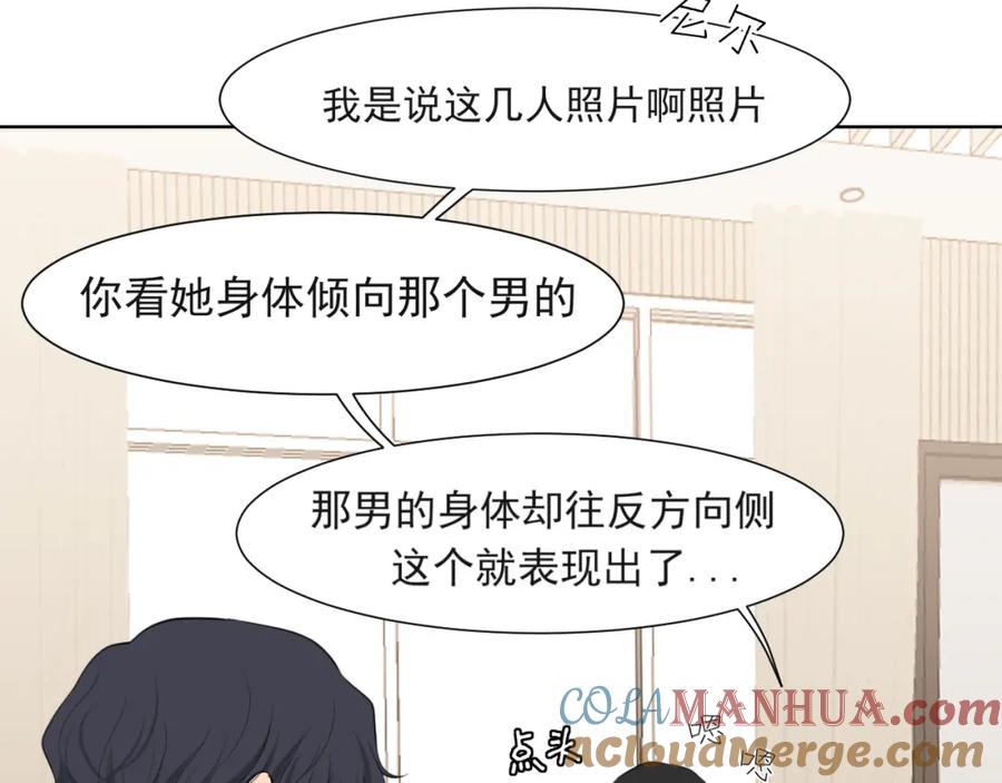 《偏见》第72话 喧嚣孤岛 第113页