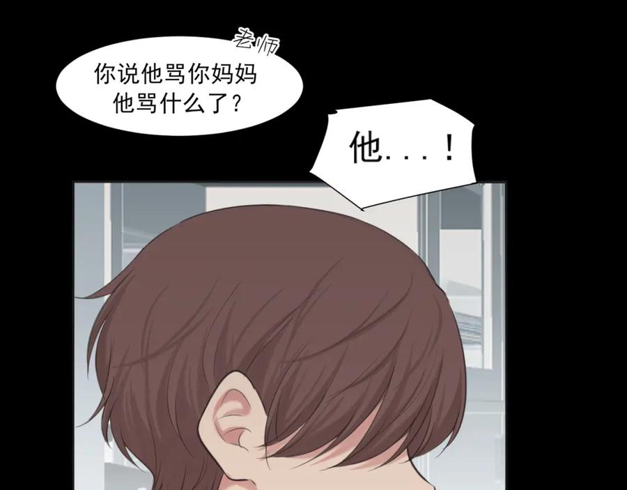 《偏见》第72话 喧嚣孤岛 第71页