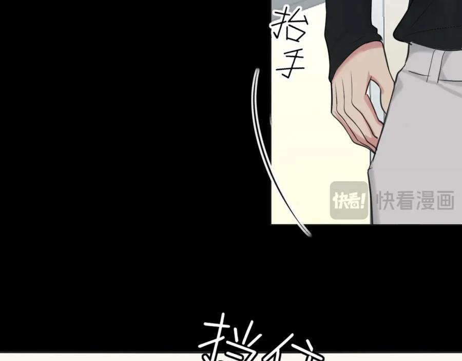 《偏见》第72话 喧嚣孤岛 第83页