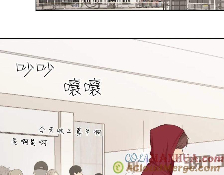 《偏见》第72话 喧嚣孤岛 第21页