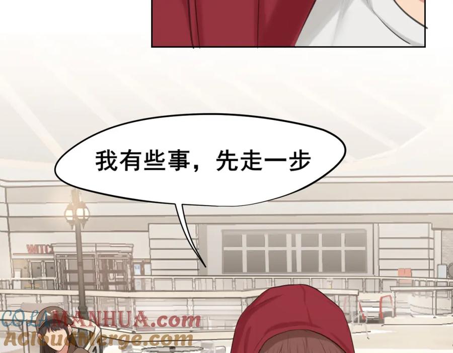 《偏见》第72话 喧嚣孤岛 第45页