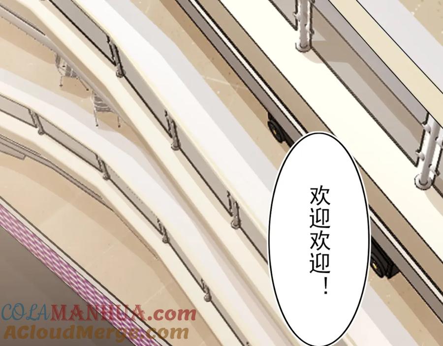 《偏见》第72话 喧嚣孤岛 第29页