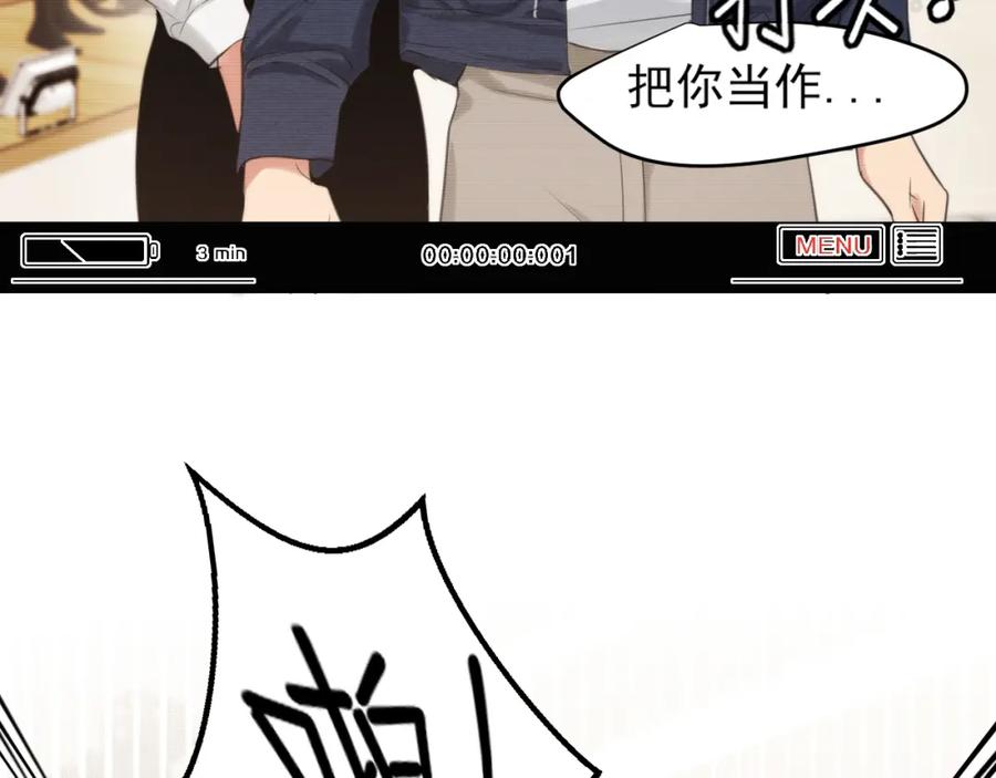 《偏见》第72话 喧嚣孤岛 第12页