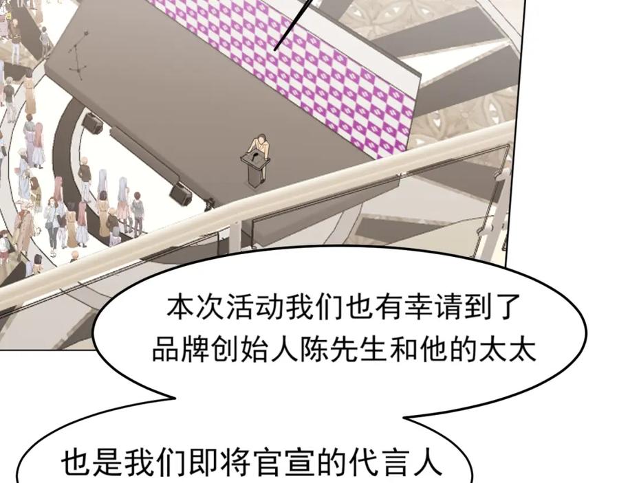 《偏见》第72话 喧嚣孤岛 第24页