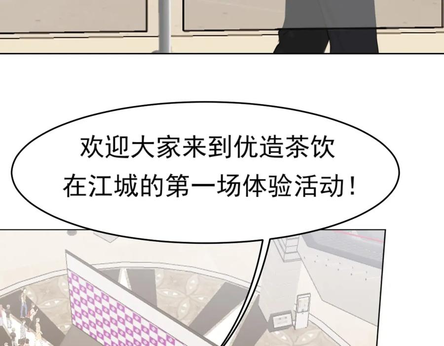 《偏见》第72话 喧嚣孤岛 第23页