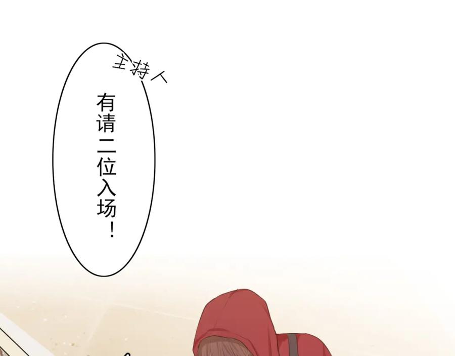 《偏见》第72话 喧嚣孤岛 第27页