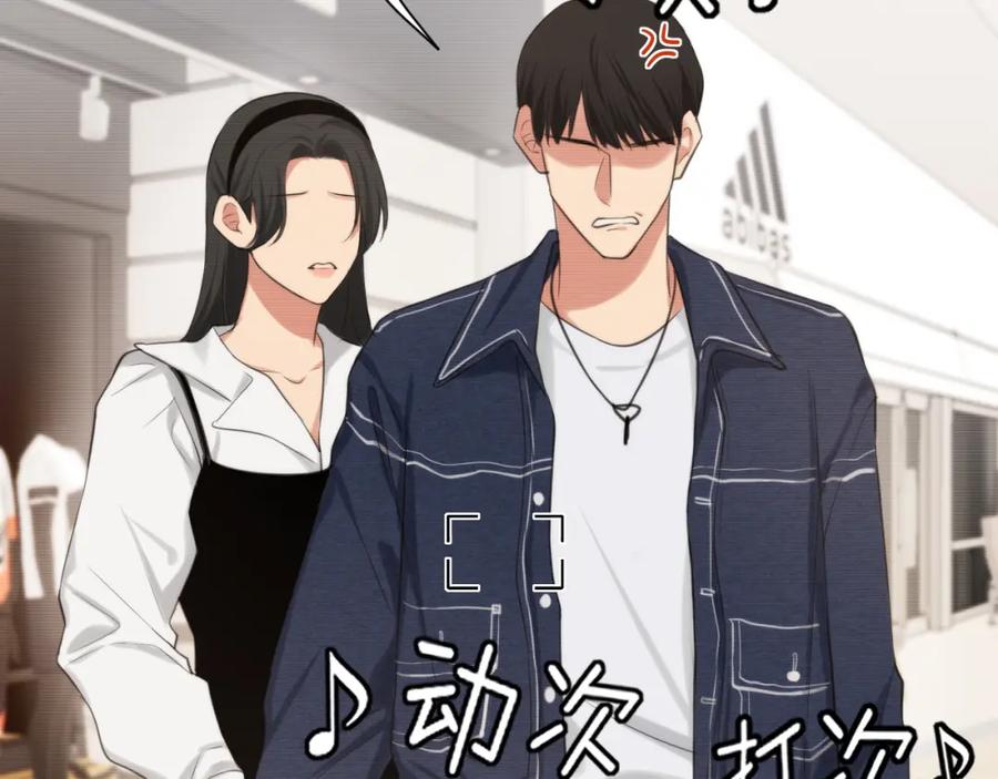 《偏见》第72话 喧嚣孤岛 第11页