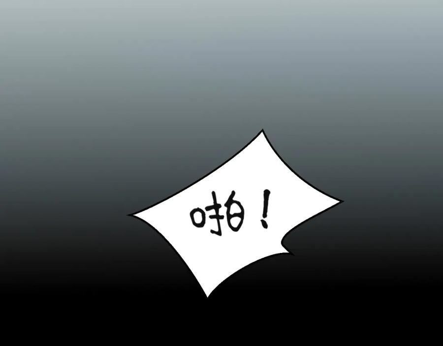 《偏见》第72话 喧嚣孤岛 第64页