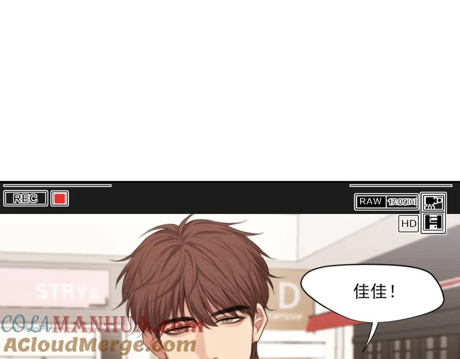 《偏见》第72话 喧嚣孤岛 第5页