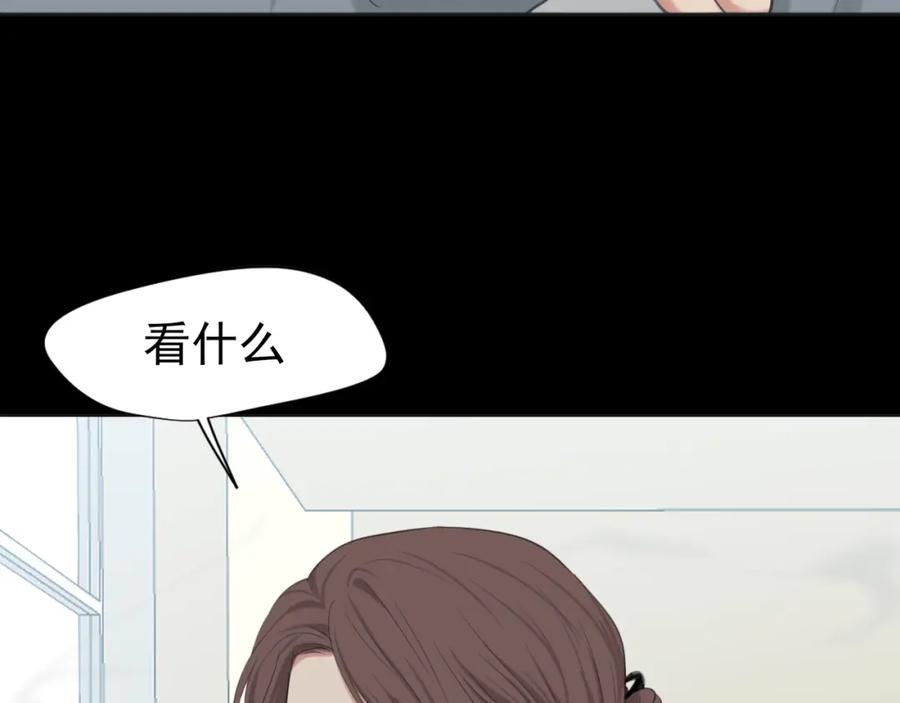 《偏见》第72话 喧嚣孤岛 第87页