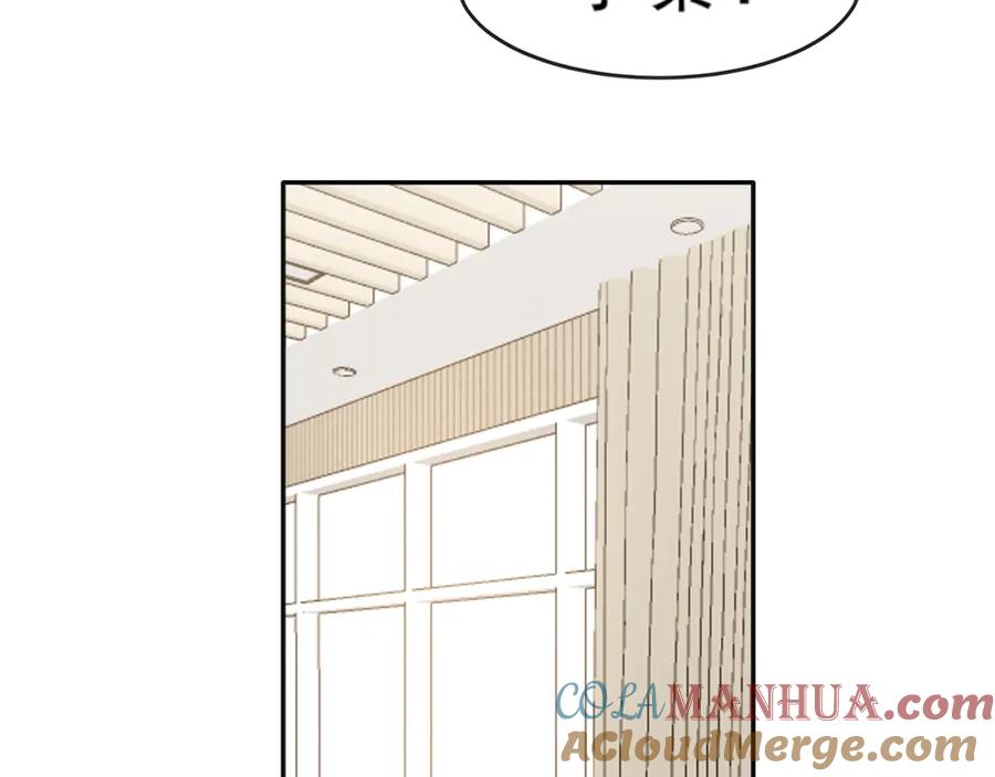 《偏见》第73话 今晚能不能陪我一下 第65页