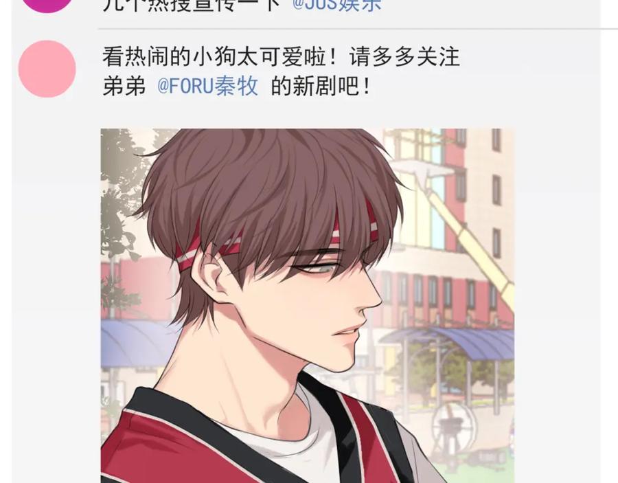 《偏见》第73话 今晚能不能陪我一下 第8页