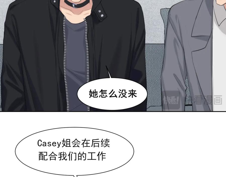 《偏见》第73话 今晚能不能陪我一下 第70页