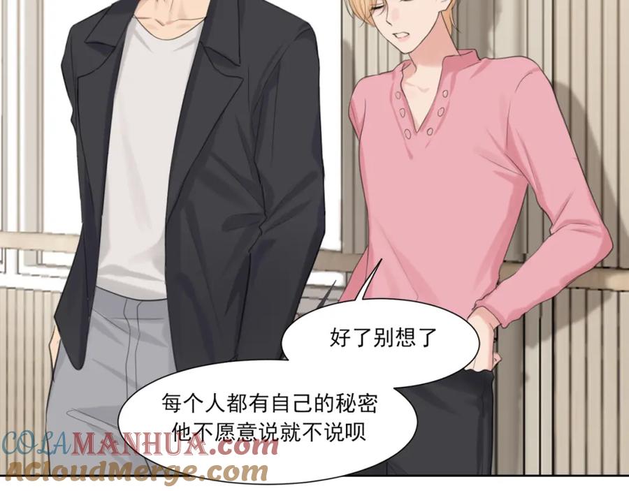 《偏见》第73话 今晚能不能陪我一下 第49页