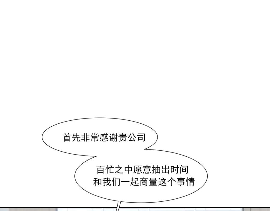《偏见》第73话 今晚能不能陪我一下 第67页