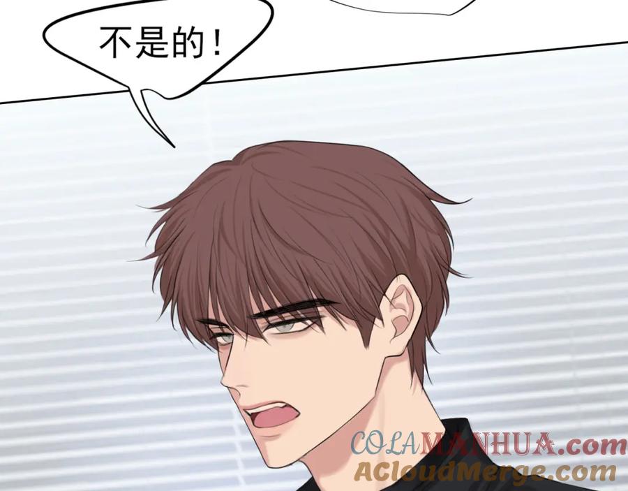 《偏见》第73话 今晚能不能陪我一下 第93页