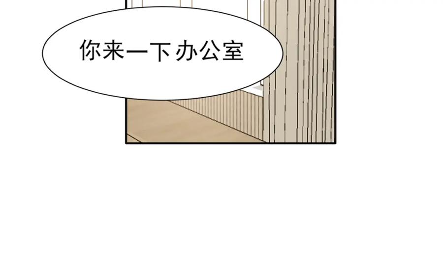 《偏见》第73话 今晚能不能陪我一下 第66页