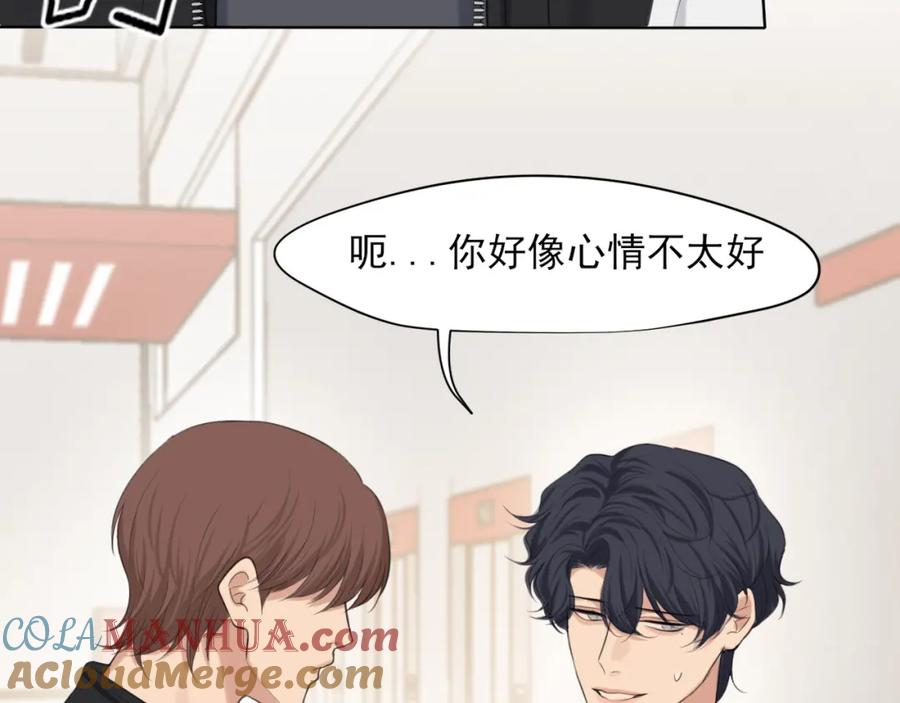 《偏见》第73话 今晚能不能陪我一下 第41页