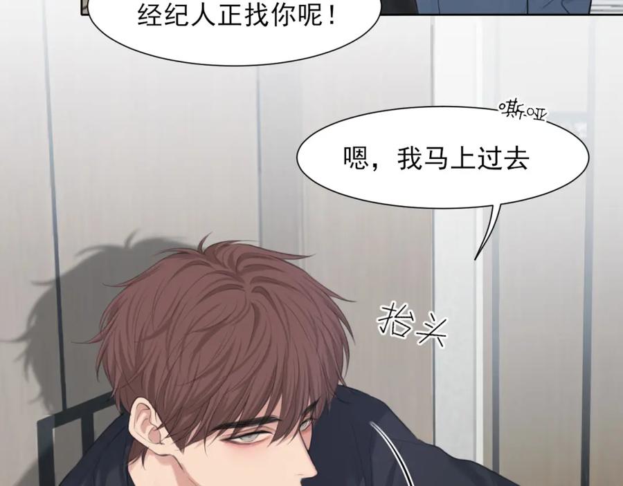 《偏见》第73话 今晚能不能陪我一下 第122页